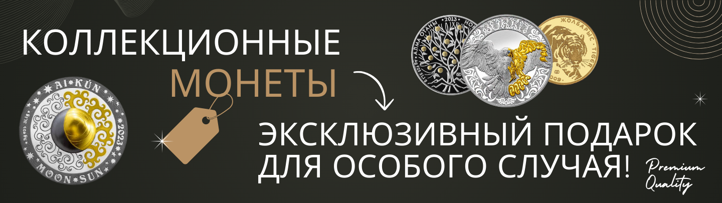 Подарок