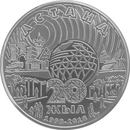 20 лет столице - АСТАНА