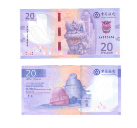 Макао 20 патака 2024 (2020) год (Банк Китая)