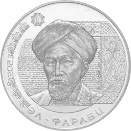 Аль-Фараби 