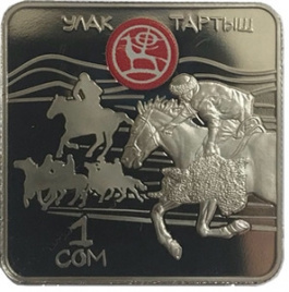 Всемирные игры кочевников (Улак тартыш), Киргизия (в блистере)
