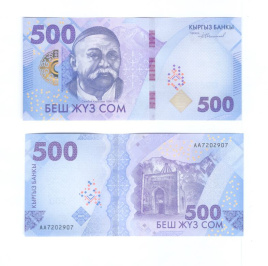 Кыргызстан 500 сом 2023 год