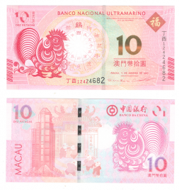 Макао | 10 патака | 2017 год | Год петуха