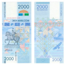 Кыргызстан 2000 сом  2017 год (юбилейная)