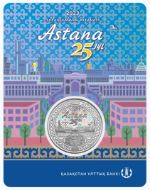 Астана. 25 лет (блистер)