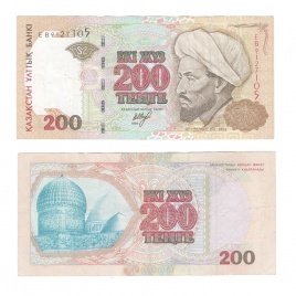200 тенге 1999 года, модификация 2002 года (из обращения, XF)