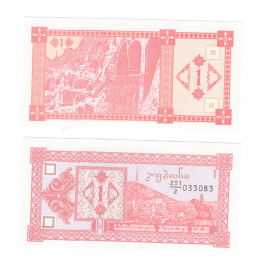 Грузия 1 купон 1993 год