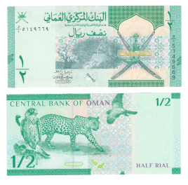 Оман 1/2 риал 2020 год