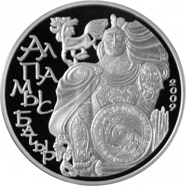 Алпамыс батыр