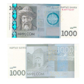 Кыргызстан 1000 сом 2016 год