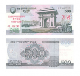Северная Корея 500 вон 2018 год (юбилейная)