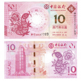 Макао | 10 патака | 2011 год | Год змеи