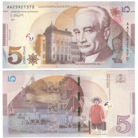 Грузия 5 лари 2017, 2021 год