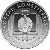 25 лет Конституции РК, 100 тенге
