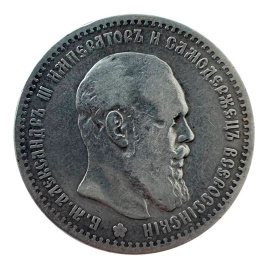 Рубль Александра III (1881-1894) 1891 год (гурт АГ)