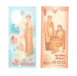 Таиланд 100 бат 2004 год (юбилейные)