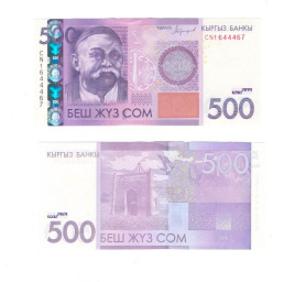 Кыргызстан 500 сом 2016 год