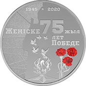 75 лет Победе (мельхиор в блистере)