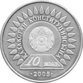 10-летие принятия Конституции РК