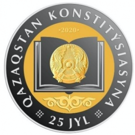 25 лет Конституции РК - мельхиор, 200 тенге, Proof-like