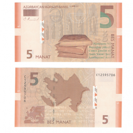 Азербайджан 5 манат 2017 год