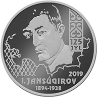 125 лет И. Джансугурову