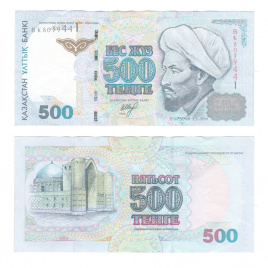 500 тенге 1999 года, модификация 2002 года (из обращения, aUNC)
