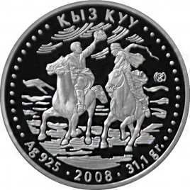 Кыз куу, серия "Обряды и нац. игры РК"