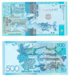 500 тенге 2017 года «ҚАЗАҚ ЕЛІ», серия замещения ЛЛ (UNC)