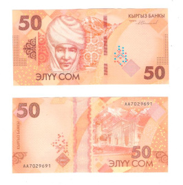 Кыргызстан 50 сом 2023 год
