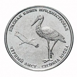 Черный аист-1 рубль, Приднестровье, 2019 год