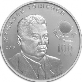 100 лет Ж.Ташеневу