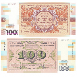 Украина 100 карбоновцев 2017 год (юбилейная)