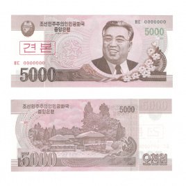 Северная Корея 5000 вон 2008 год (тестовая)
