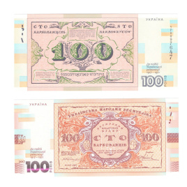 Украина 100 карбованцев 2021 год (сувенирная, юбилейная)