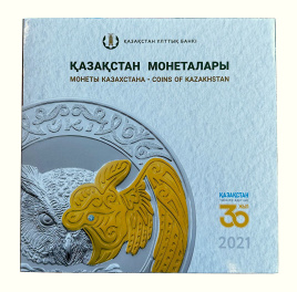 Каталог монет НБРК 2021 год - 30 лет Независимости