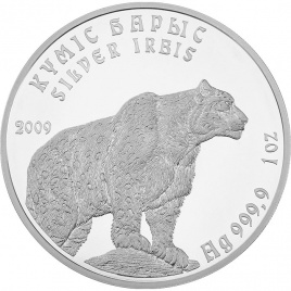 Серебряный барс - 1 тенге (31.1 гр.) 2009 год
