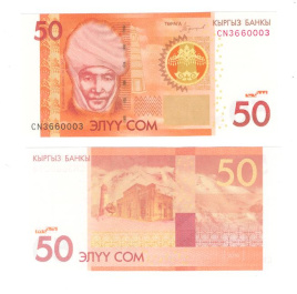 Кыргызстан 50 сом 2016 год