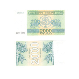Грузия 2000 купонов 1993 года