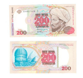 200 тенге 1993 год серия «АЛЬ-ФАРАБИ» (XF)