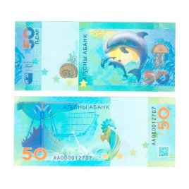 Абхазия 50 апсар 2025 год