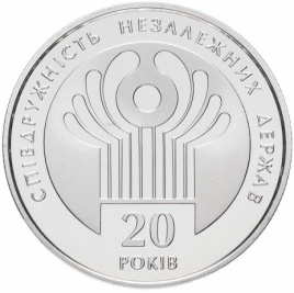20 лет СНГ (цветной флаг) - 2 гривны, Украина, 2011 год