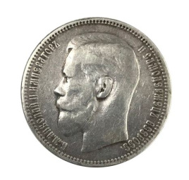 Рубль Николая II (1894-1917) 1896 год (гурт *)