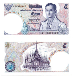 Таиланд 5 бат 1969 год