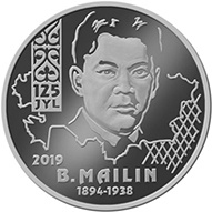 125 лет Б. Майлину
