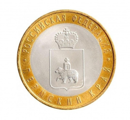 Пермский край - 10 рублей, Россия, 2010 год