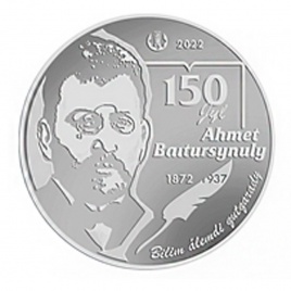 150 лет Ахмету Байтурсынову (блистер)