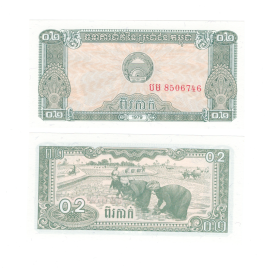 Камбоджа 0,2 риеля 1979 год