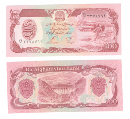 Афганистан 100 афгани 1979-1991 гг