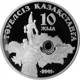 10 лет Независимости РК, 5000 тенге, 1000 гр.